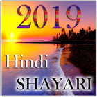 Latest Hindi Shayari 2019 icon