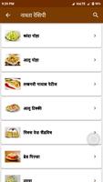 Recipe In Hindi Offline - Recipe App & Book screenshot 1