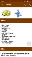 Recipe In Hindi Offline - Recipe App & Book screenshot 2