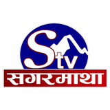 Sagarmatha Television icône