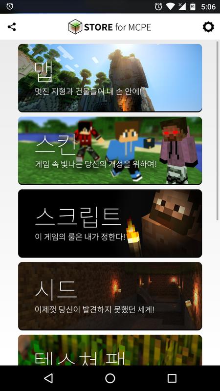 STORE for MCPE APK Download - Free Entertainment APP for ...