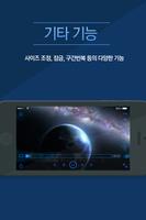 뉴캠퍼스 매니저(PlugIn for Tegra2) capture d'écran 3