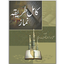 Complete Namaz Guide / کامل طریقہ نماز APK