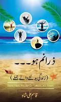 Zara Nam Ho : Qasim Ali Shah Book / ذرا نم ہو۔۔۔ poster
