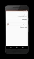 اقوال وحكم عمر بن الخطاب screenshot 3