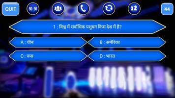 KBC in Hindi Quiz Game - New Season 10 captura de pantalla 1