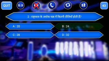 KBC in Hindi Quiz Game - New Season 10 capture d'écran 2