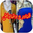 New dresses fashion آئیکن