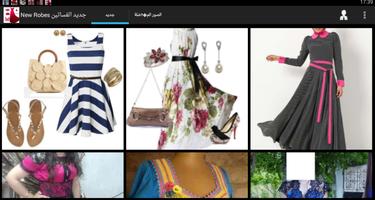 Mode robes algériennes 2016 capture d'écran 3