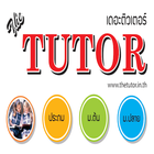 TutorITP icône