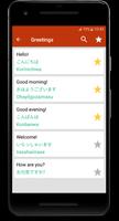 Learn Japanese screenshot 2