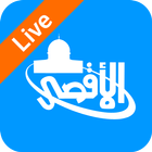 فضائية الأقصى | AqsaTv Live icône