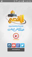 فضائية الأقصى | AqsaTv Live Affiche