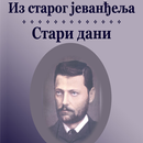 Iz Starog Jevanđelja APK
