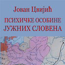 Psihičke osobine J. Slovena APK