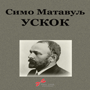 Uskok aplikacja