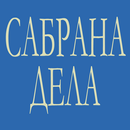 Sabrana dela Svetog Save APK
