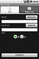 Chinese Idcard tool โปสเตอร์