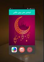 نوشتن متن روی عکس Plakat