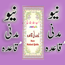 New Madani Qaida APK