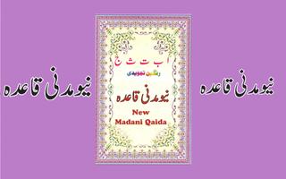 New Madani Qaida Affiche