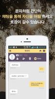 뉴로맨스챗 - 영상채팅, 소개팅 screenshot 3