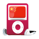 中国 无线电 - China Radio Stations icône