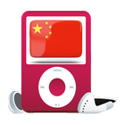 中国 无线电 - China Radio Stations ไอคอน