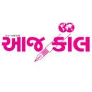 Aajkaal APK