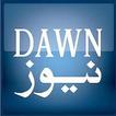 Dawn News Urdu HD