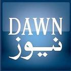 Dawn News Urdu HD icône
