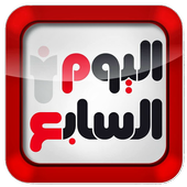 أخبار اليوم السابع Youm7 News icon