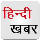 Hindi Khabar : Indian News App APK