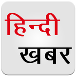 Hindi Khabar : Indian News App
