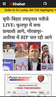 India Hindi News App By Inkhabar 截图 1