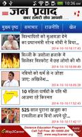 Hindi News Paper App JanPravad capture d'écran 2