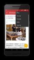 ニュース日本全新聞 screenshot 3