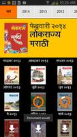 Lokrajya Magazine স্ক্রিনশট 1