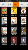 Lokrajya Magazine স্ক্রিনশট 2