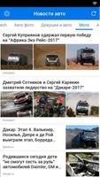 Новости авто Cartaz