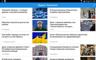 Новости компаний – бизнес Ekran Görüntüsü 3