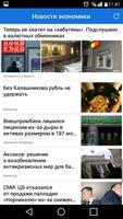 Новости экономики - кризис Ekran Görüntüsü 1