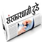 SanskaarDhani Today News Paper icon