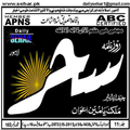 Sehar News