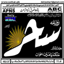 Daily Sehar APK