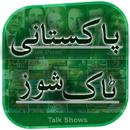 APK Pakistani TV News & Talkshows