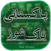 Pakistani TV News &amp; Talkshows icon