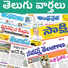 Telugu Newspapers - All Telugu Newspapers Channels icon