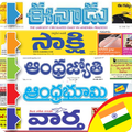 Telugu News Papers