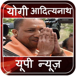 Yogi Video : UP Live News